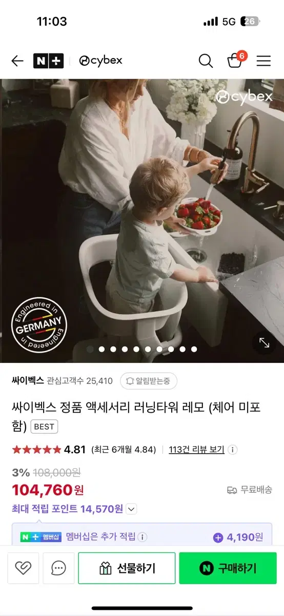 싸이벡스 정품 액세서리 러닝타워+발판패드2ea 레모 (체어 미포함)